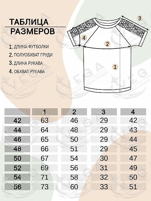 картинка Футболка женская 531 от магазина Одежда+