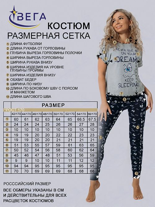картинка Костюм женский 4 от магазина Одежда+
